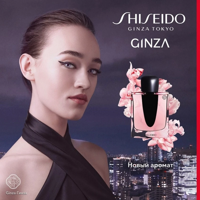 Shiseido Ginza