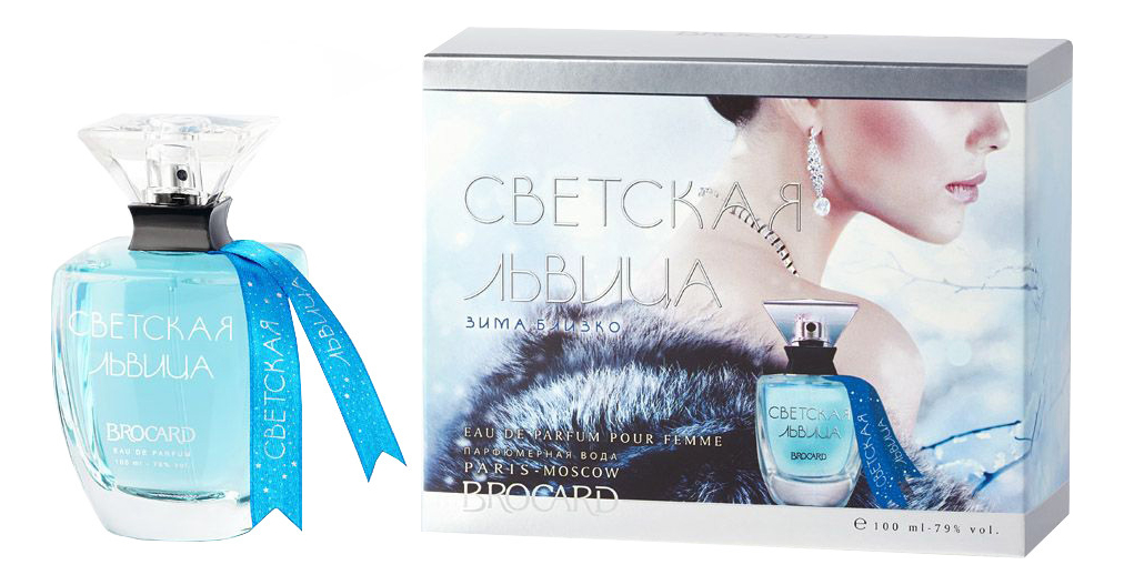 Brocard Светская Львица Зима Близко