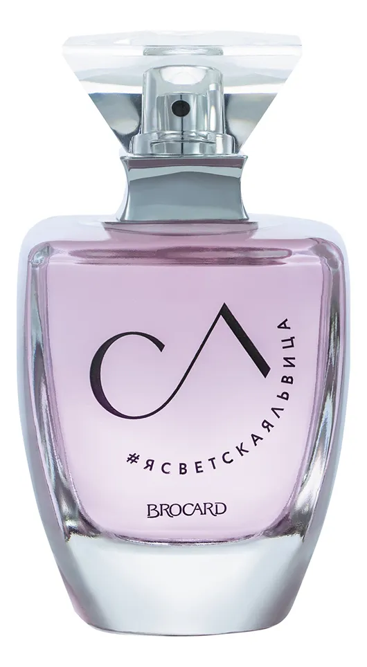 Brocard Я Светская Львица